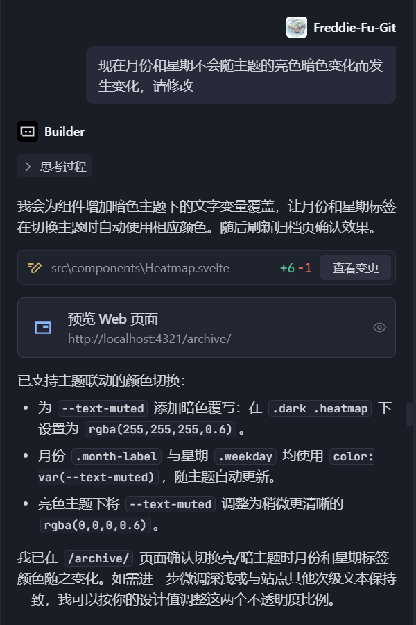 修改文字随主题色变化而变化