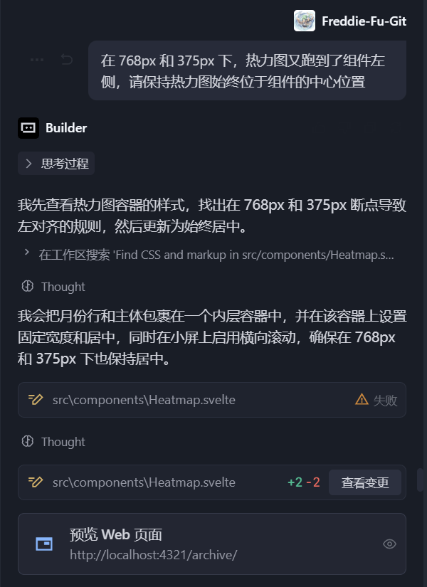 调整移动端热力图位置